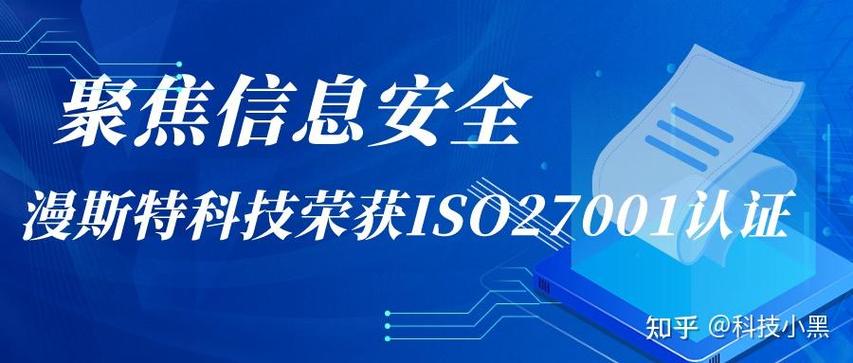 其信息安全管理和软件开发系统的能力处于国际先进水平,能够